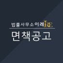 법률사무소이레 이미지