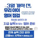 스누영어