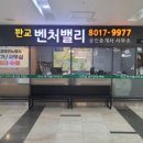 판교우림부동산중개 이미지