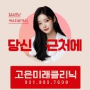 고은내과의원 이미지