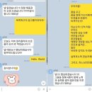 키나가 공개한 전홍준 대표와의 카톡 내용 이미지