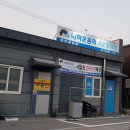 산동운동화빨래방 이미지