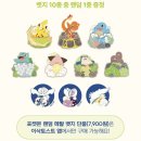 이삭토스트 중랑역점 | 이삭토스트 포켓몬 토스트 세트 후기, 가격 칼로리 전부 정리 : 포켓몬 뱃지 시크릿? 아아.. 파이리나...