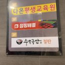 &lt;평택&gt;평택해장국 평택역맛집 79네수육국밥 평택중앙점 후기