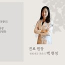 경희사랑담아한의원 이미지