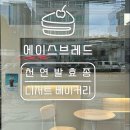 브레드에이스 이미지