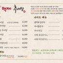 백제 추어탕 이미지