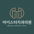 박민주치과의원 이미지