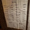 공릉동 민속 주점 &#39;동학&#39; 다녀왔어요