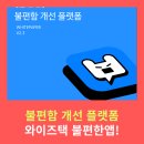 와이즈텍 | 와이즈텍 글로벌 상장 예정으로 더욱 기대