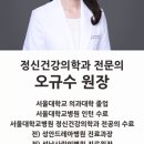 서울웰정신건강의학과의원 이미지