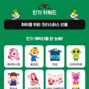 꿈꾸는 책가방 1학기(7세) | 동대구 신세계 베이비, 키즈 매장 리스트