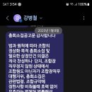 강병철이 끝까지 조합 정상화를 방해하고 있어요 이미지