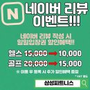삼성휘트니스 이미지