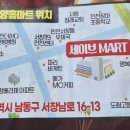 남동홈마트 이미지