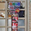 대구광역시장애인자립협회 | [아이누리유치원]핫(HOT)한 나눔 온(溫)기 왔숑 나눔 천사🤍