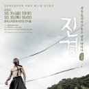 전북도립무용단 진경 이미지