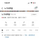 노가네족발 - 부천시 오정구 평천로721번길 14-5 | 노가네족발