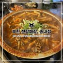 진갈매갈 송내점 이미지