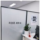 다산세무회계사무소 - 금천구 가산디지털1로 168 | 다산세무회계사무소