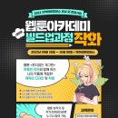 빌드업아카데미