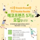에코프렌즈