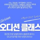 보이스테크닉컴퍼니보컬아카데미학원