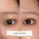 보라보라 | 부산 경성대 속눈썹펌 보라보라뷰티 듀얼펌 후기