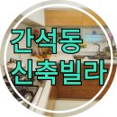 간석1동-3 이미지