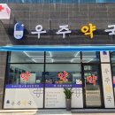 한들물빛약국 이미지