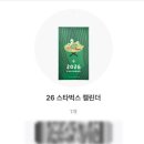 스타벅스 아산배방점 이미지