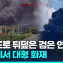 서서울(목포)졸음쉼터 이미지