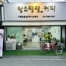 탱스커피