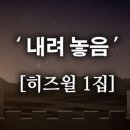 히즈윌 이미지