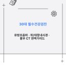 건강초음파 이미지