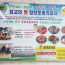 합천명품토종흑돼지 이미지