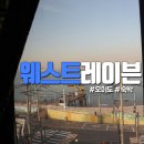 웨스트레이븐호텔(WEST RAVEN) 이미지