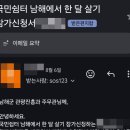 남해나들이 마음쉼터 | [남해] "2026 국민쉼터 남해 한달살기 2차 모집" 합격할 줄 알았는데… 결국 탈락｜실제 신청 후기