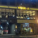 바벨피트니스 | 바벨피트니스 월평점 PT 정현서 트레이너 후기