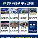 휴대폰클라쓰평택 이미지
