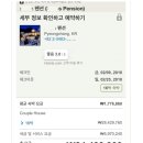 올림픽펜션 이미지