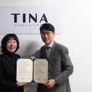 (주)티나인 이미지