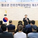 진로진학대전상담센터 이미지