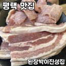 된장박이진성집 | 또간집 나온 평택 조개터맛집 [된장박이진성집] 솔직 후기