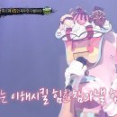 8월6일 복면가왕 '파르페' 3라운드 무대 - 고백 영상 이미지