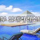 세부자유여행 으로 299000원 즐기는 ,리조트 풀패키지! 현지공구가제공! 이미지