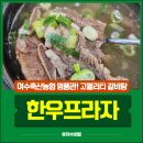 축협 뒤 공영주차장 | [여수 맛집] 여수축협 한우프라자 명품관 – 점심 갈비탕 &amp; 육회비빔밥 후기