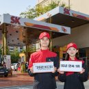 SK에너지 이미지