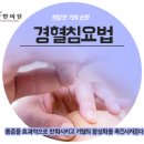 예당한방병원 이미지