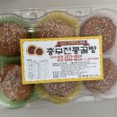 충무꿀빵